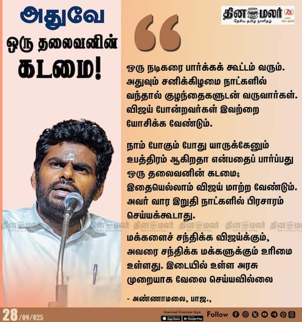 அதுவே ஒரு தலைவனின் கடமை! 