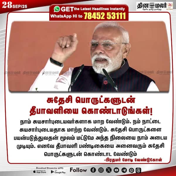சுதேசி பொருட்களுடன் தீபாவளியை கொண்டாடுங்கள்! 