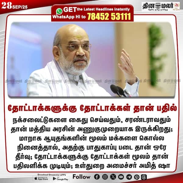 தோட்டாக்களுக்கு தோட்டாக்கள் தான் பதில் 