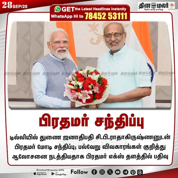 பிரதமர் சந்திப்பு 