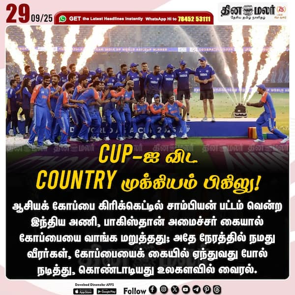 Cup-ஐ விட Country முக்கியம் பிகிலு! 