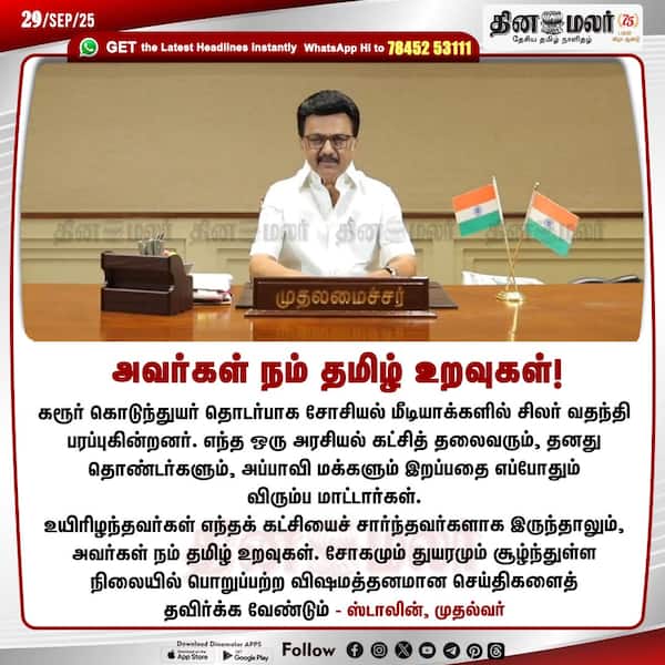 அவர்கள் நம் தமிழ் உறவுகள்! 