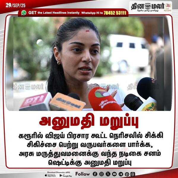 அனுமதி மறுப்பு 