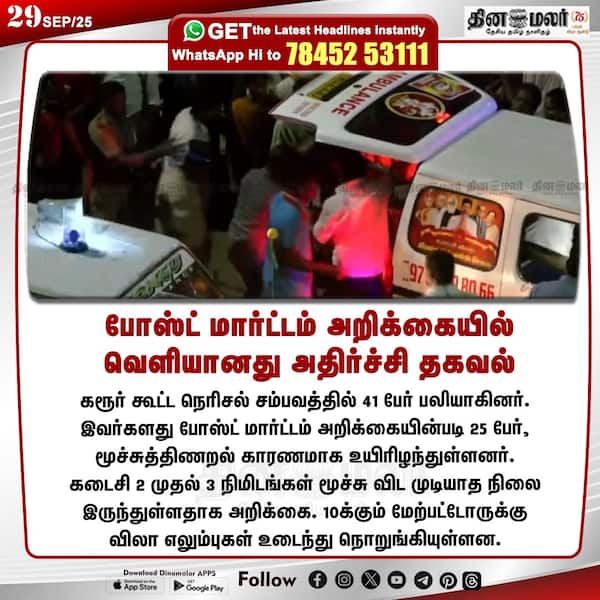 போஸ்ட் மார்ட்டம் அறிக்கையில் வெளியானது அதிர்ச்சி தகவல் 