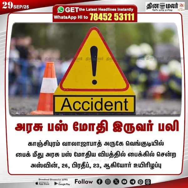 அரசு பஸ் மோதி இருவர் பலி 