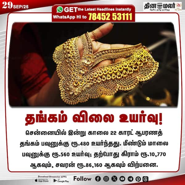 தங்கம் விலை உயர்வு ! 