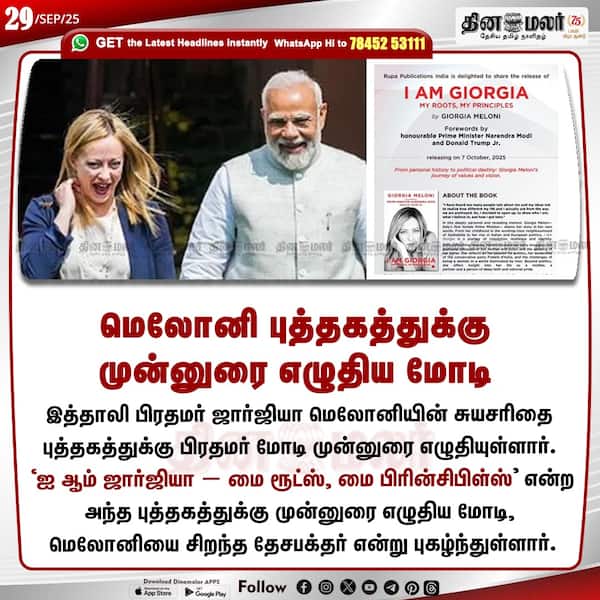 மெலோனி புத்தகத்துக்கு முன்னுரை எழுதிய மோடி 
