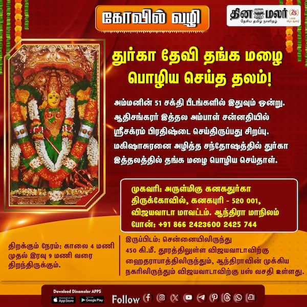 கோவில் வழி 