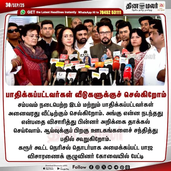 பாதிக்கப்பட்டவர்கள் வீடுகளுக்குச் செல்கிறோம் 