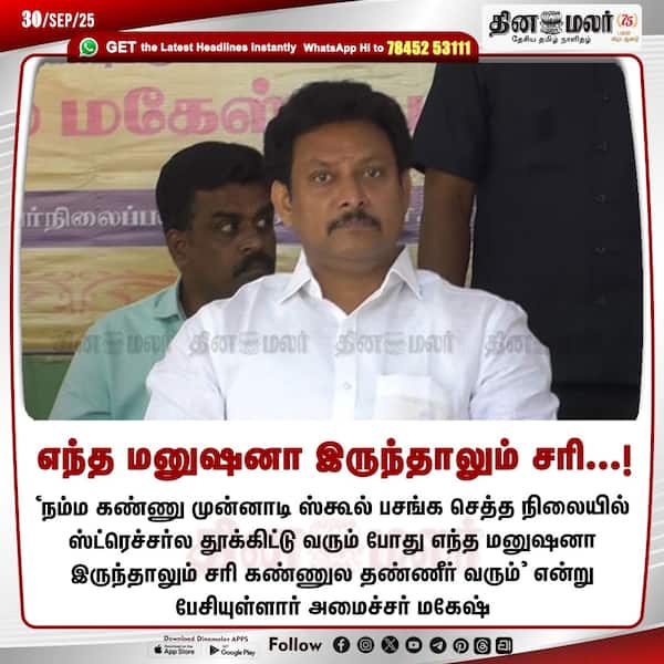 எந்த மனுஷனா இருந்தாலும் சரி...! 