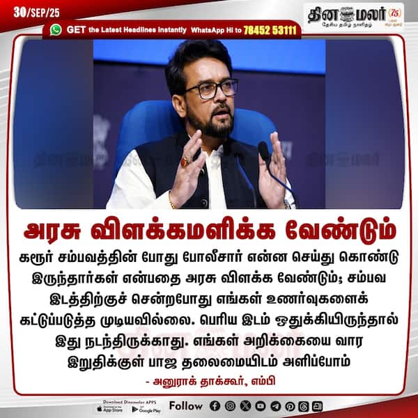 அரசு விளக்கமளிக்க வேண்டும் 