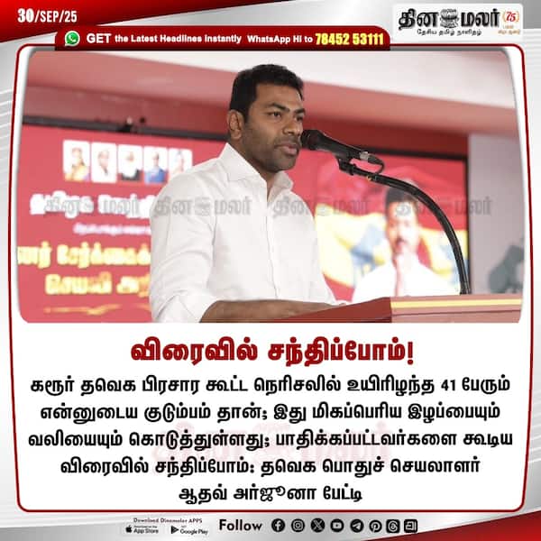 விரைவில் சந்திப்போம்! 