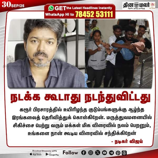 நடக்க கூடாது நடந்துவிட்டது 