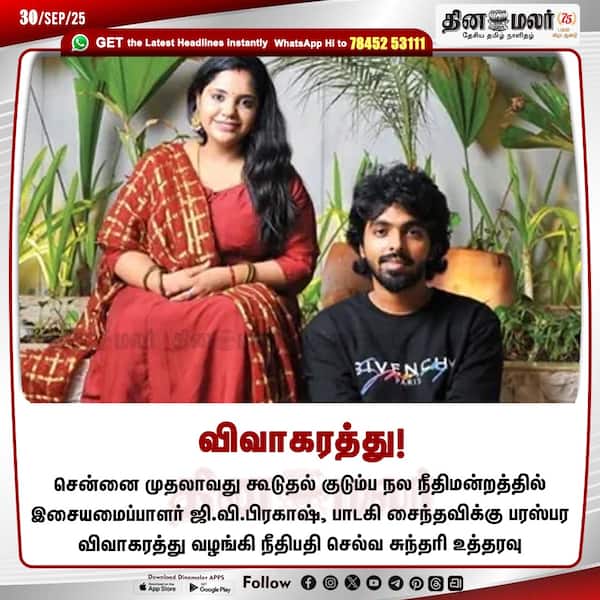 விவாகரத்து!