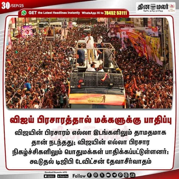 விஐய் பிரசாரத்தால் மக்களுக்கு பாதிப்பு