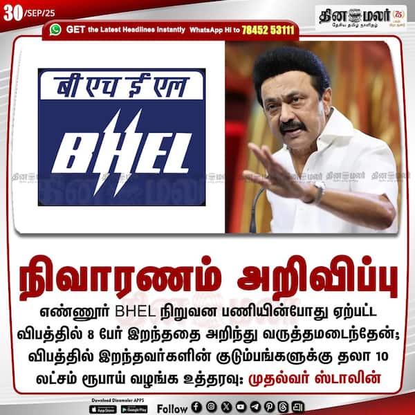 நிவாரணம் அறிவிப்பு 