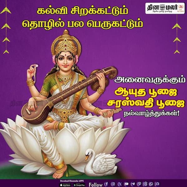 கல்வி சிறக்கட்டும் தொழில் பல பெருகட்டும் 