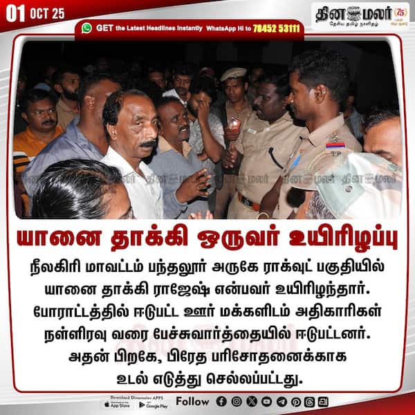 யானை தாக்கி ஒருவர் உயிரிழப்பு 