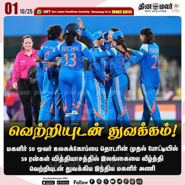 வெற்றியுடன் துவக்கம்! 