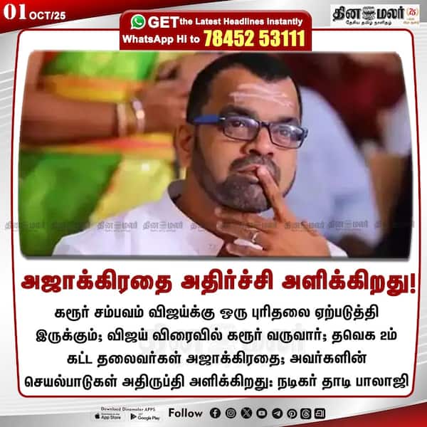 அஜாக்கிரதை அதிர்ச்சி அளிக்கிறது! 