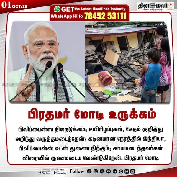 பிரதமர் மோடி உருக்கம் 