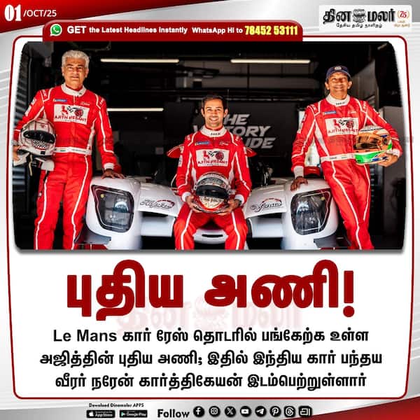 புதிய அணி! 