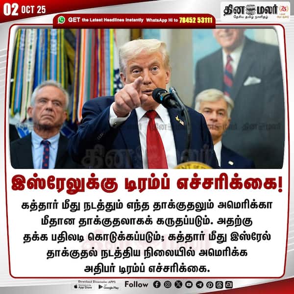 இஸ்ரேலுக்கு டிரம்ப் எச்சரிக்கை! 