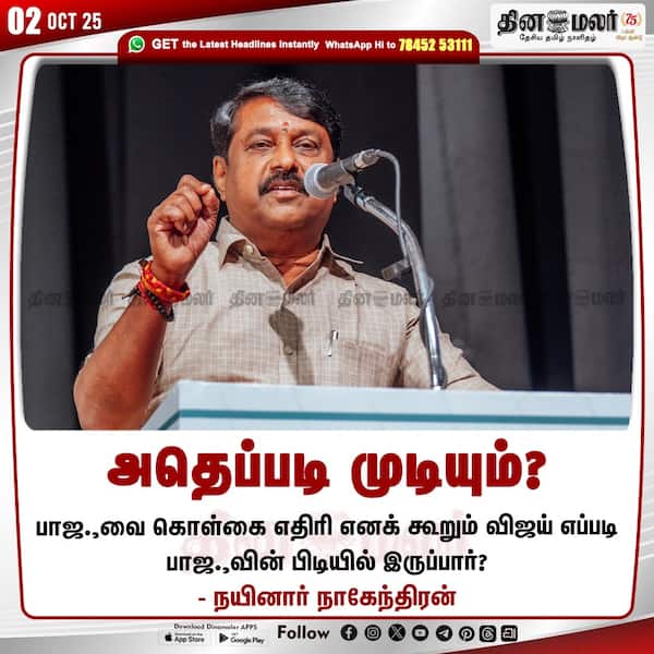 அதெப்படி முடியும்?