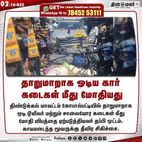 தாறுமாறாக ஓடிய கார் கடைகள் மீது மோதியது 