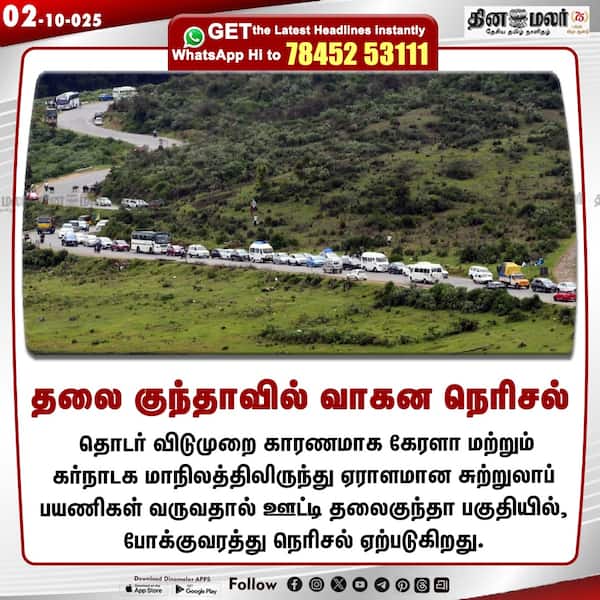 தலை குந்தாவில் வாகன நெரிசல் 