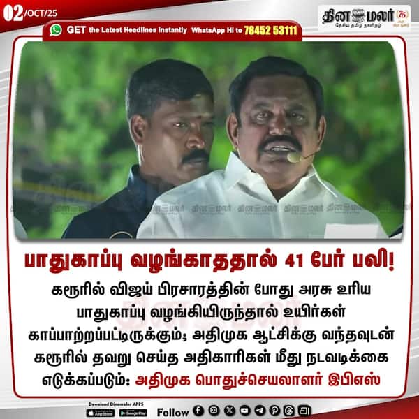 பாதுகாப்பு வழங்காததால் 41 பேர் பலி! 