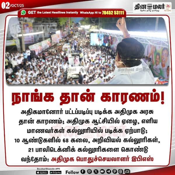 நாங்க தான் காரணம்! 