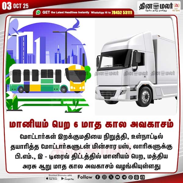 மானியம் பெற 6 மாத கால அவகாசம் 
