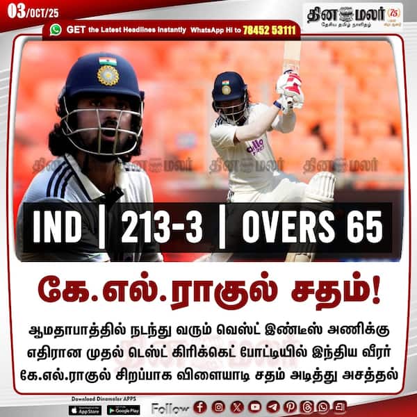 கே.எல்.ராகுல் சதம்! 