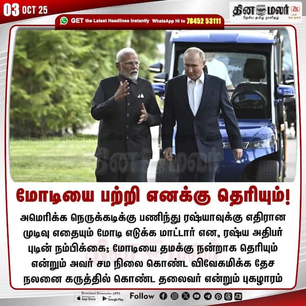 மோடியை பற்றி எனக்கு தெரியும்! 