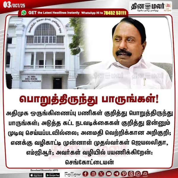 பொறுத்திருந்து பாருங்கள்! 
