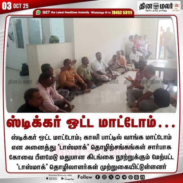ஸ்டிக்கர் ஒட்ட மாட்டோம்… 