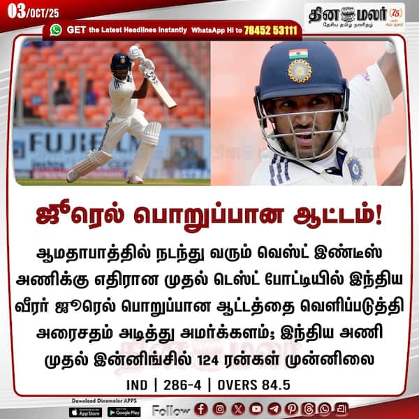 ஜூரெல் பொறுப்பான ஆட்டம்! 