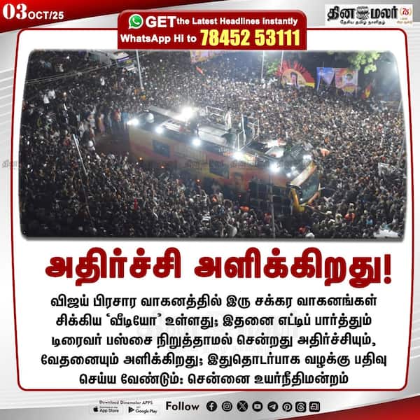 அதிர்ச்சி அளிக்கிறது! 