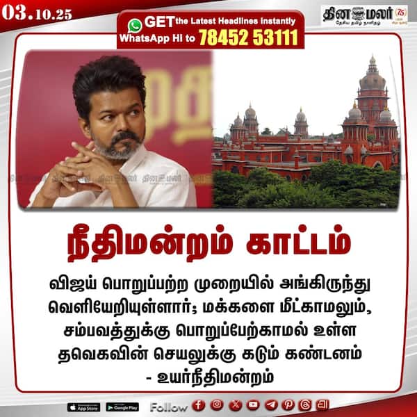 நீதிமன்றம் காட்டம் 