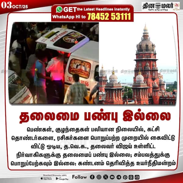 தலைமை பண்பு இல்லை 