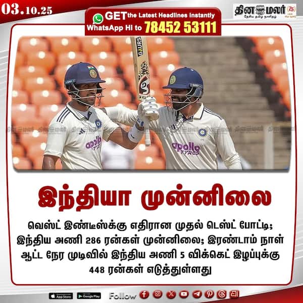இந்தியா முன்னிலை 