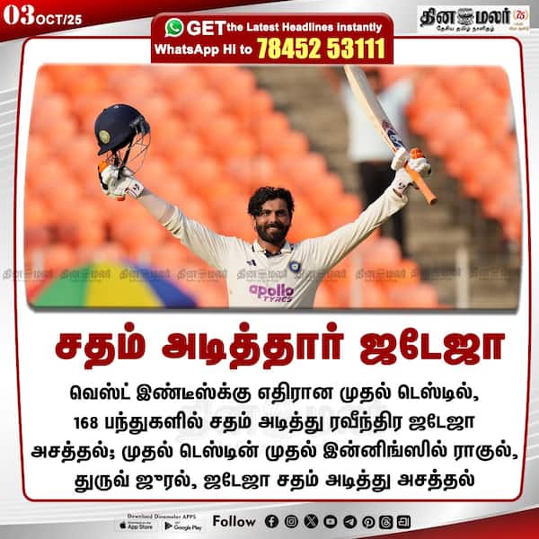 சதம் அடித்தார் ஜடேஜா 