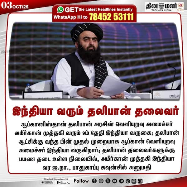 இந்தியா வரும் தலிபான் தலைவர் 