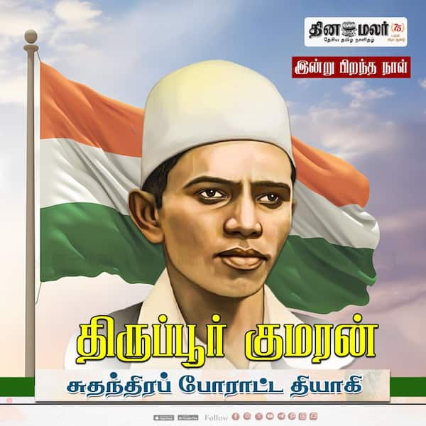 இன்று பிறந்தநாள் 