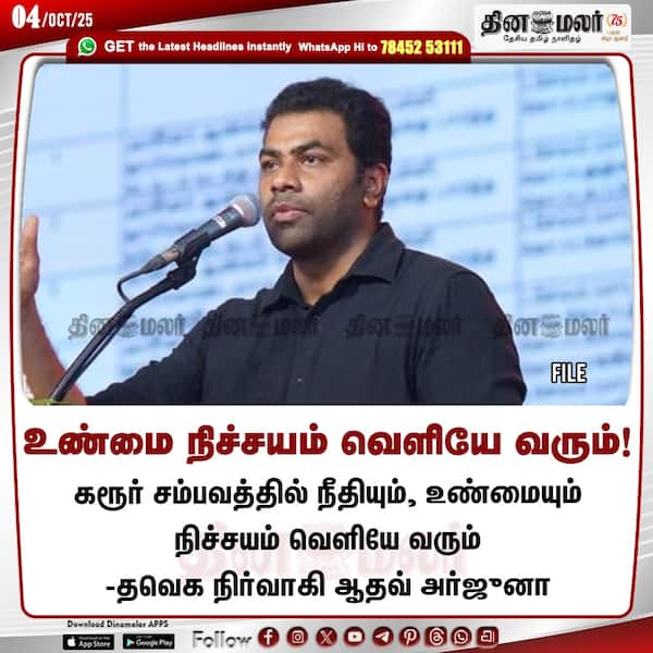உண்மை நிச்சயம் வெளியே வரும்! 