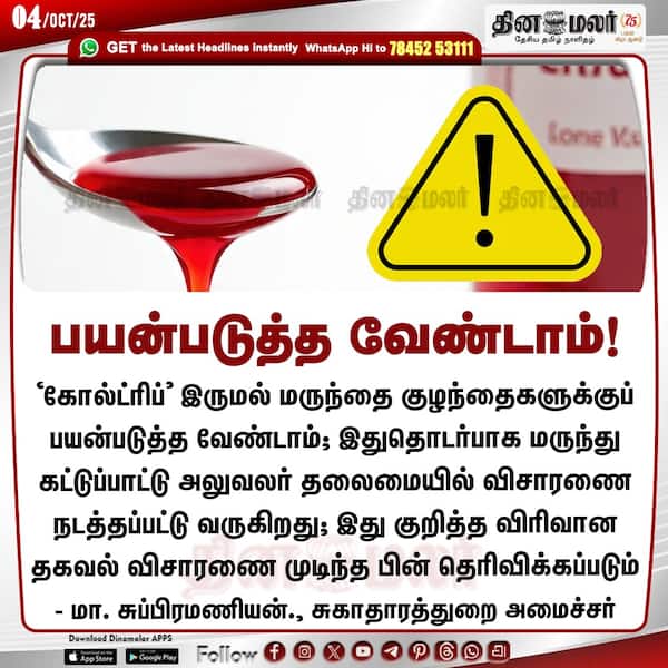 பயன்படுத்த வேண்டாம்! 