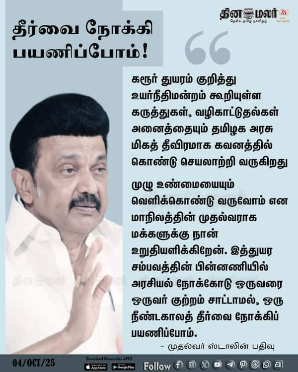 தீர்வை நோக்கி பயணிப்போம்! 