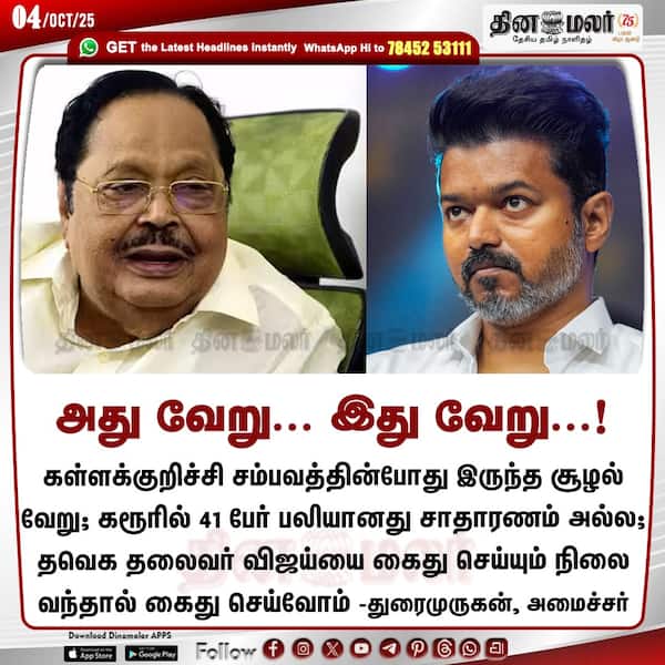 அது வேறு... இது வேறு...!