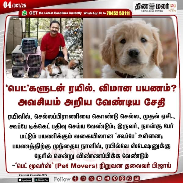 பெட்களுடன் ரயில் விமான பயணம்? அவசியம் அறிய வேண்டிய சேதி